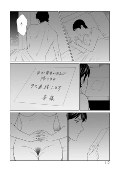 Page 112 of Daisuki Mariko-san