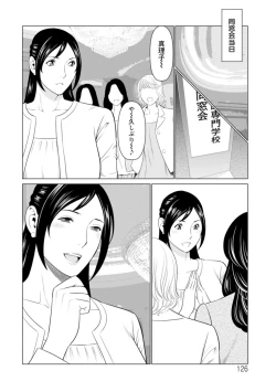 Page 126 of Daisuki Mariko-san