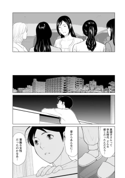 Page 127 of Daisuki Mariko-san