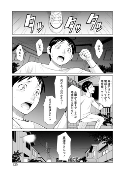 Page 139 of Daisuki Mariko-san