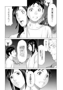 Page 142 of Daisuki Mariko-san
