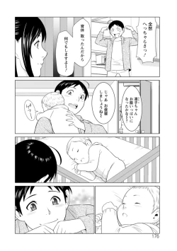 Page 176 of Daisuki Mariko-san