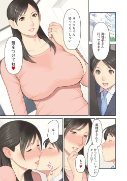 Page 3 of Daisuki Mariko-san