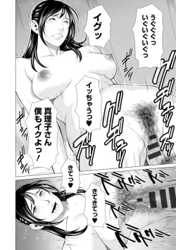 Page 74 of Daisuki Mariko-san