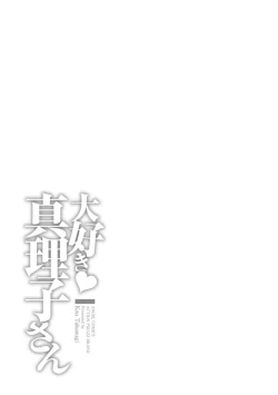 Page 79 of Daisuki Mariko-san