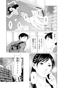 Page 7 of Daisuki Mariko-san