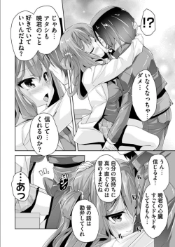 Page 12 of Mayu senpai ni sennyu mitsushiyoso
