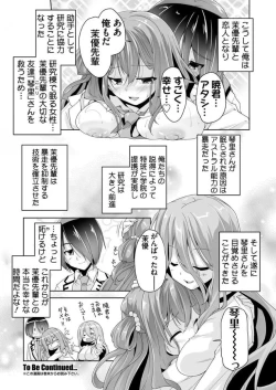 Page 20 of Mayu senpai ni sennyu mitsushiyoso