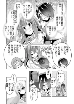 Page 2 of Mayu senpai ni sennyu mitsushiyoso