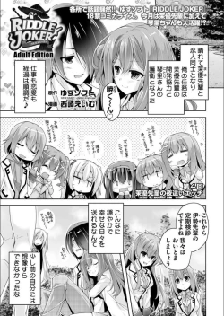 Page 1 of Mayu senpai no yobai Ｈ