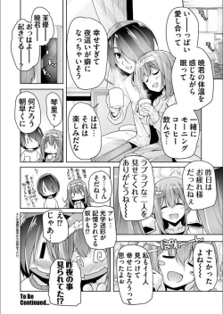 Page 20 of Mayu senpai no yobai Ｈ