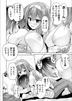 Page 8 of Mayu senpai no yobai Ｈ