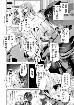 Page 2 of Nanami to hatsu taiken H