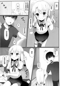 Page 8 of Shucchou Mahou Shoujo Maid