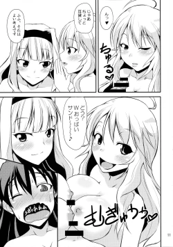 Page 11 of Hibiki-chan datte Iku Toki Shasei Suru n dayo