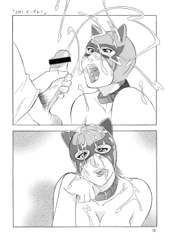 Page 10 of OH!RUMBLE!!