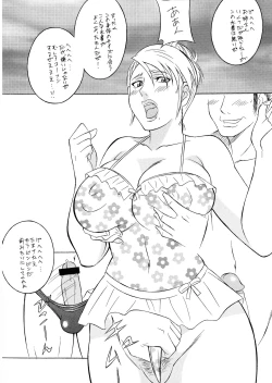 Page 24 of OH!RUMBLE!!