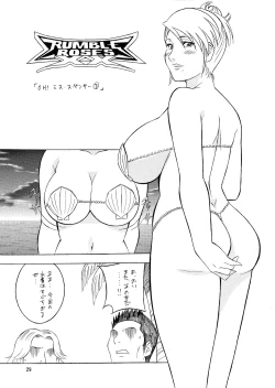 Page 29 of OH!RUMBLE!!