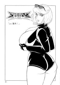 Page 35 of OH!RUMBLE!!