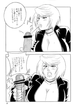 Page 37 of OH!RUMBLE!!