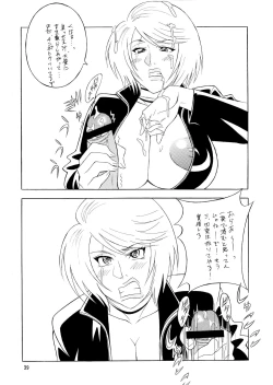 Page 39 of OH!RUMBLE!!