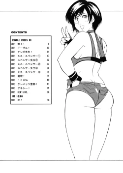 Page 4 of OH!RUMBLE!!