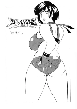 Page 5 of OH!RUMBLE!!