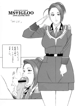 Page 60 of OH!RUMBLE!!