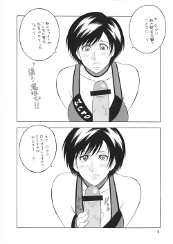 Page 6 of OH!RUMBLE!!