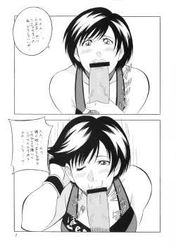 Page 7 of OH!RUMBLE!!