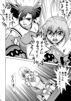 Page 19 of Otome no Sono