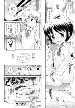 Page 113 of Koibito Gokko