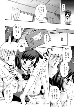 Page 119 of Koibito Gokko