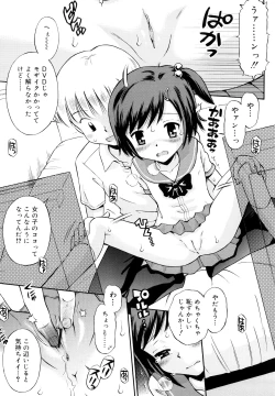 Page 120 of Koibito Gokko