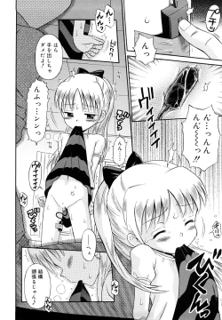 Page 159 of Koibito Gokko