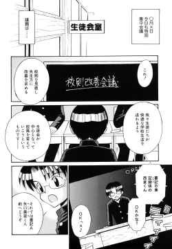 Page 173 of Koibito Gokko