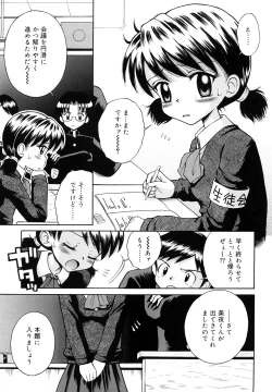 Page 174 of Koibito Gokko