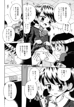 Page 179 of Koibito Gokko