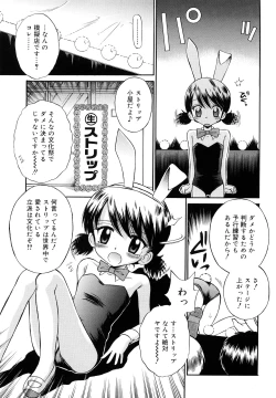 Page 192 of Koibito Gokko