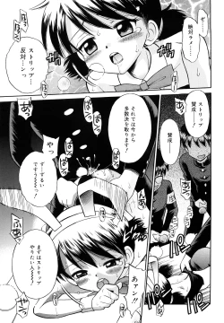 Page 200 of Koibito Gokko