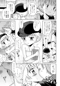 Page 26 of Koibito Gokko