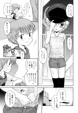 Page 28 of Koibito Gokko