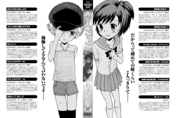 Page 3 of Koibito Gokko