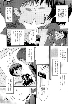 Page 44 of Koibito Gokko