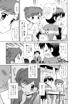 Page 46 of Koibito Gokko