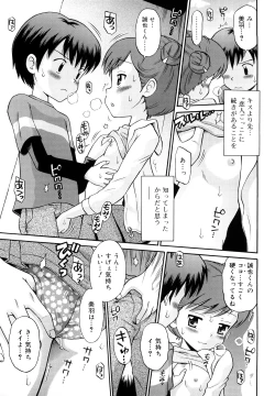 Page 52 of Koibito Gokko