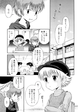 Page 6 of Koibito Gokko