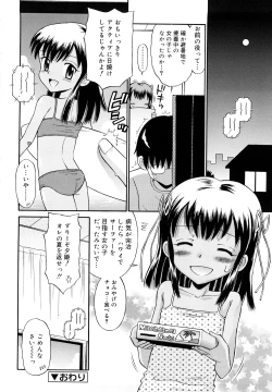 Page 79 of Koibito Gokko
