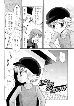 Page 7 of Koibito Gokko