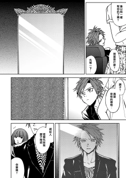 Page 4 of Crazy Myself|自抱自弃